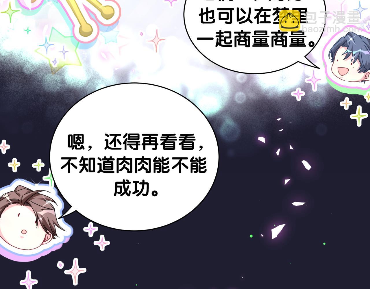 第206话 肉肉呼叫 听到请回答(1/4)-第219话