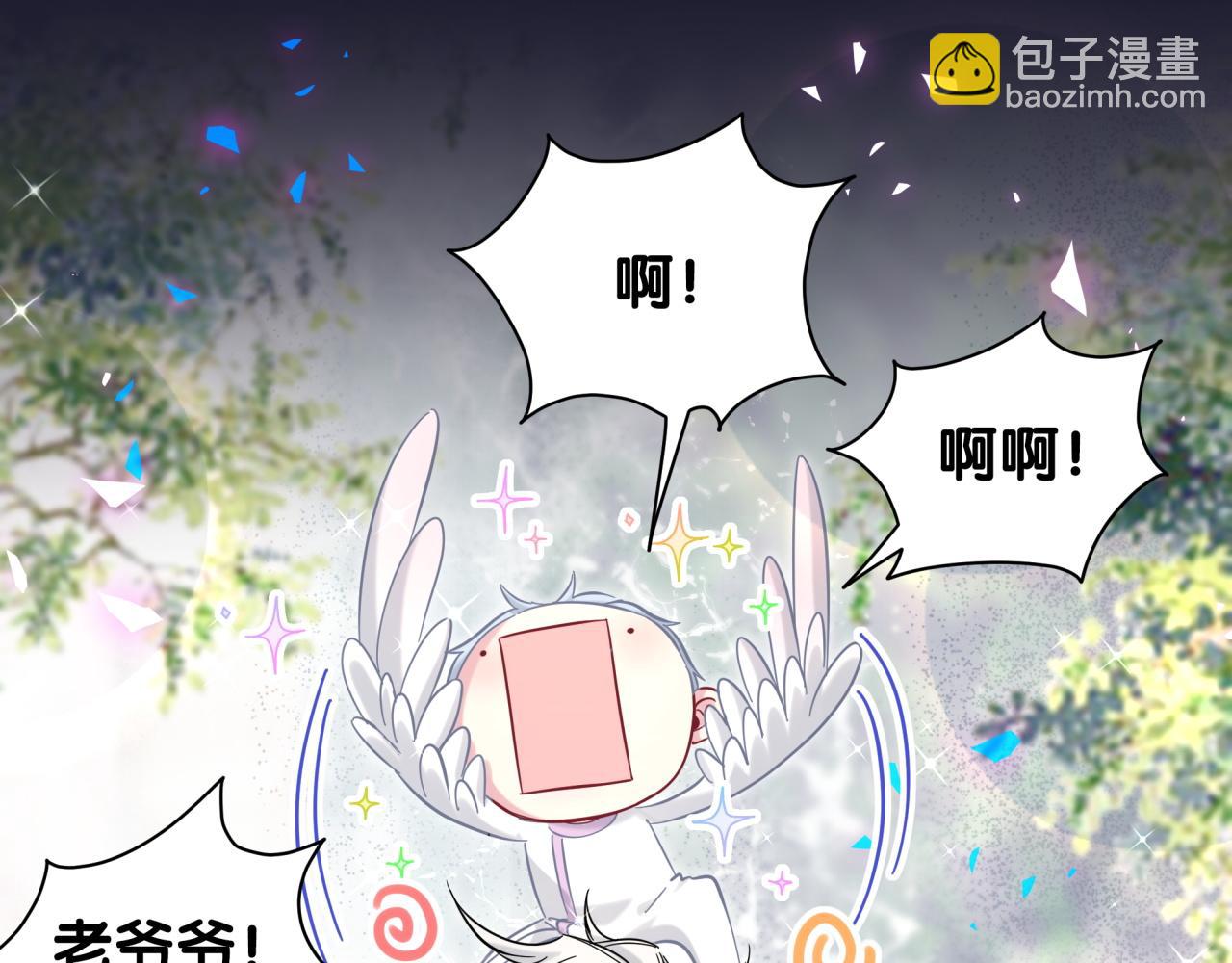 第206话 肉肉呼叫 听到请回答(1/4)-第219话