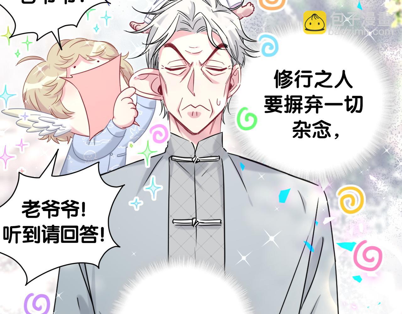 第206话 肉肉呼叫 听到请回答(1/4)-第219话