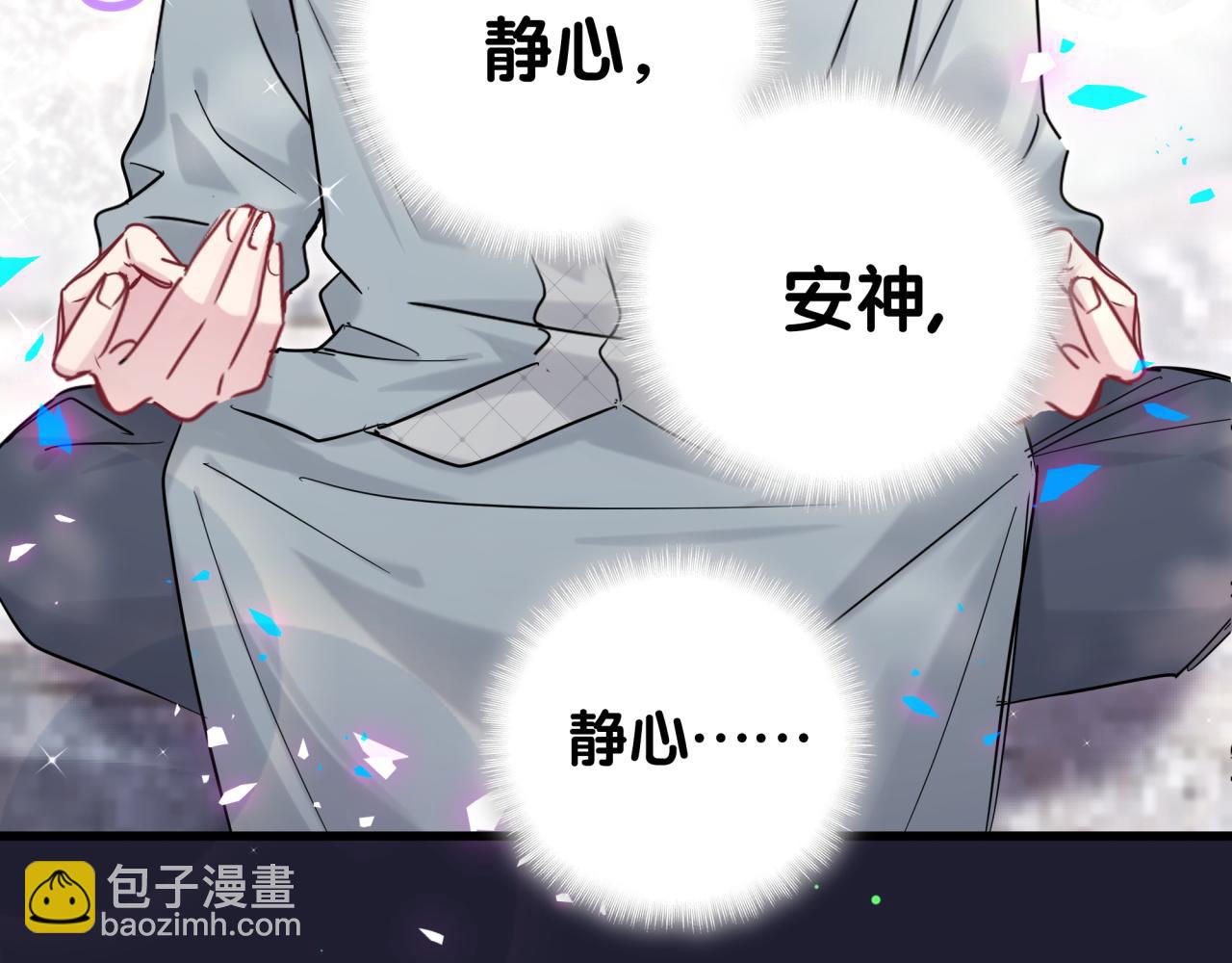 第206话 肉肉呼叫 听到请回答(1/4)-第219话