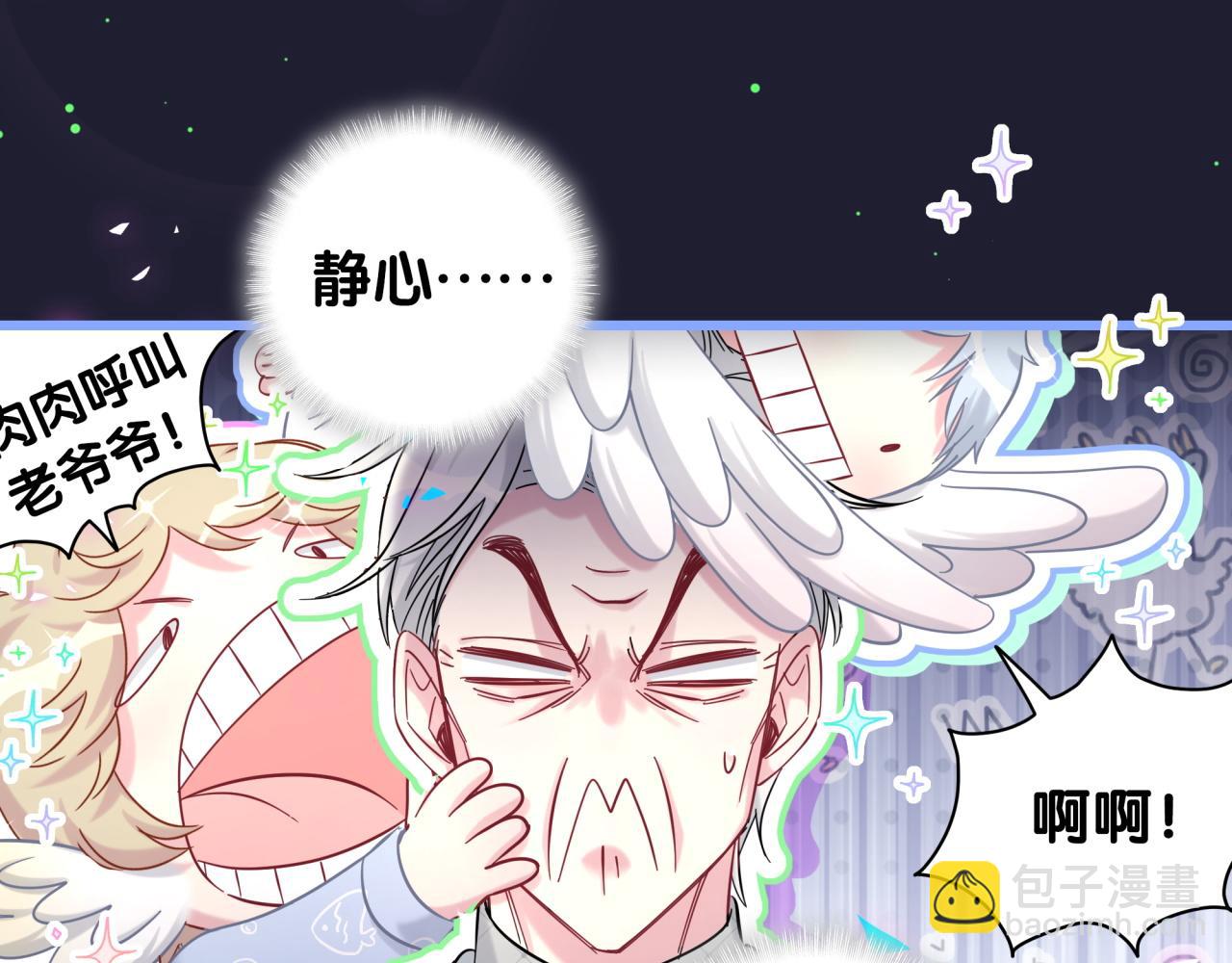 第206话 肉肉呼叫 听到请回答(1/4)-第219话