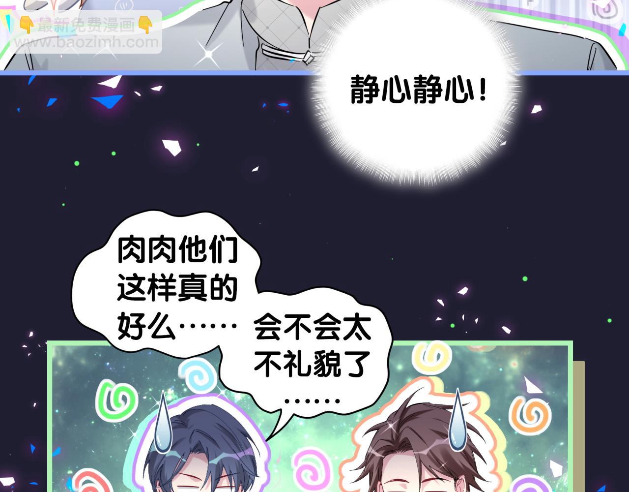 第206话 肉肉呼叫 听到请回答(1/4)-第219话