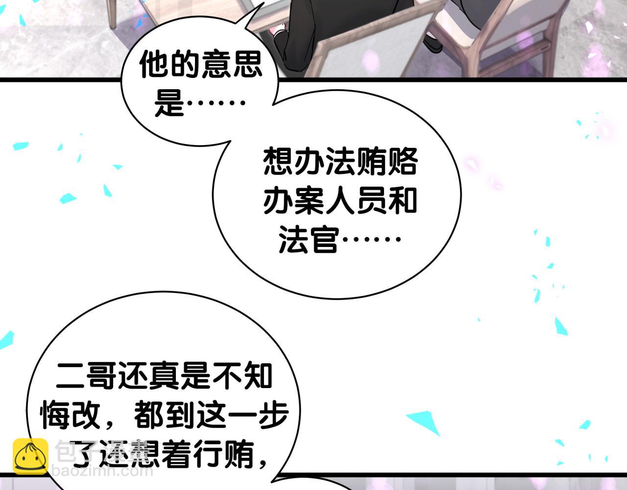 第206话 肉肉呼叫 听到请回答(1/4)-第219话