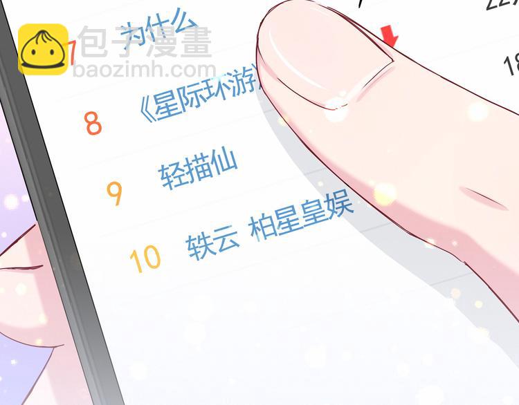 第21话 真要火了！(1/3)-第23话