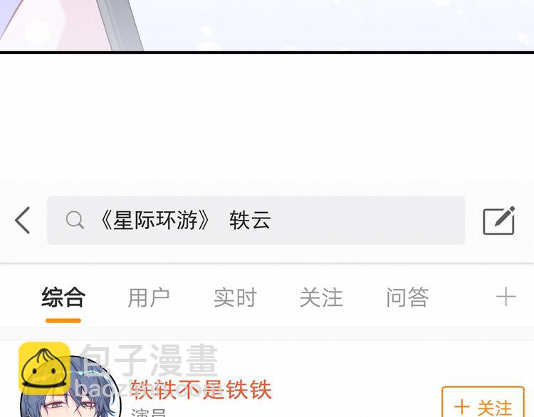 第21话 真要火了！(1/3)-第23话
