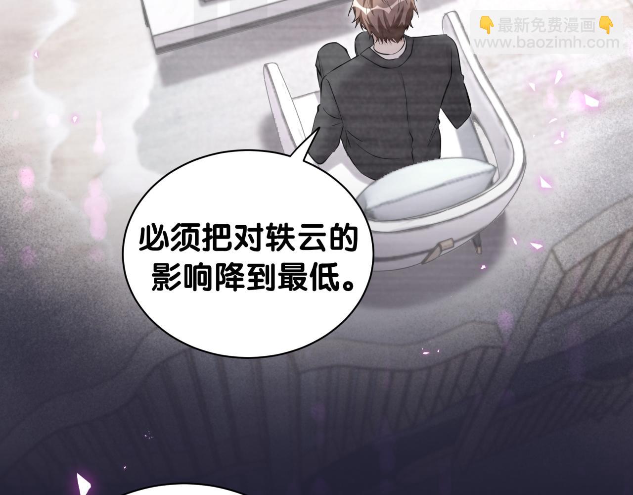 第208话 把他借给我(1/3)-第221话