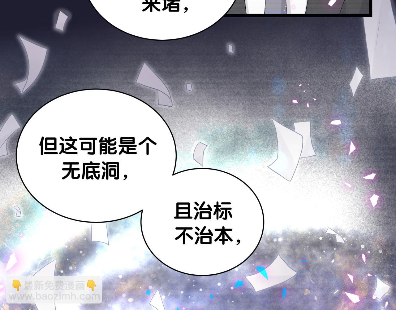 第208话 把他借给我(1/3)-第221话