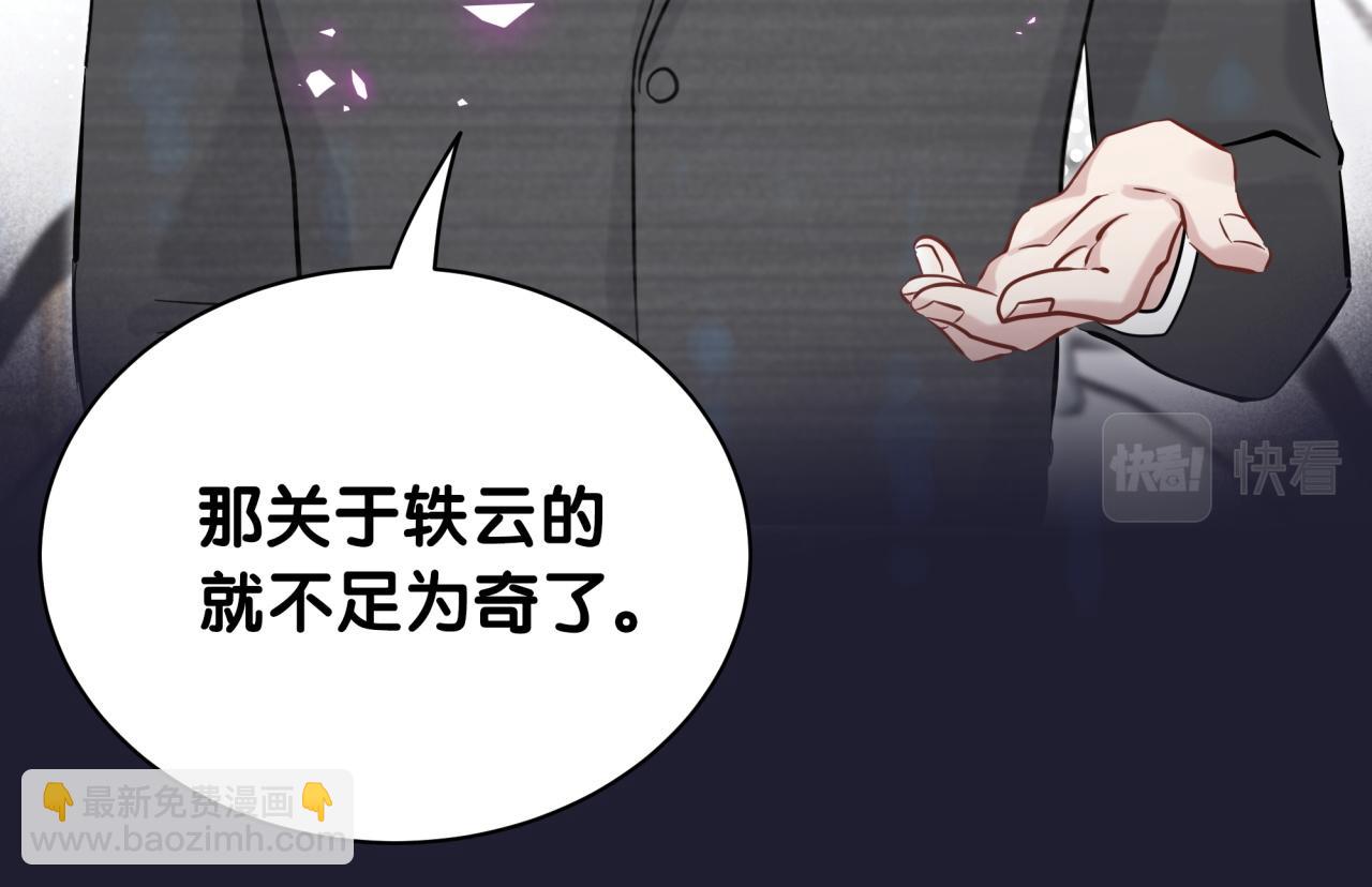第208话 把他借给我(1/3)-第221话