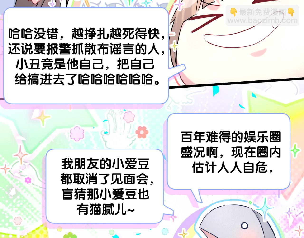 第208话 把他借给我(1/3)-第221话