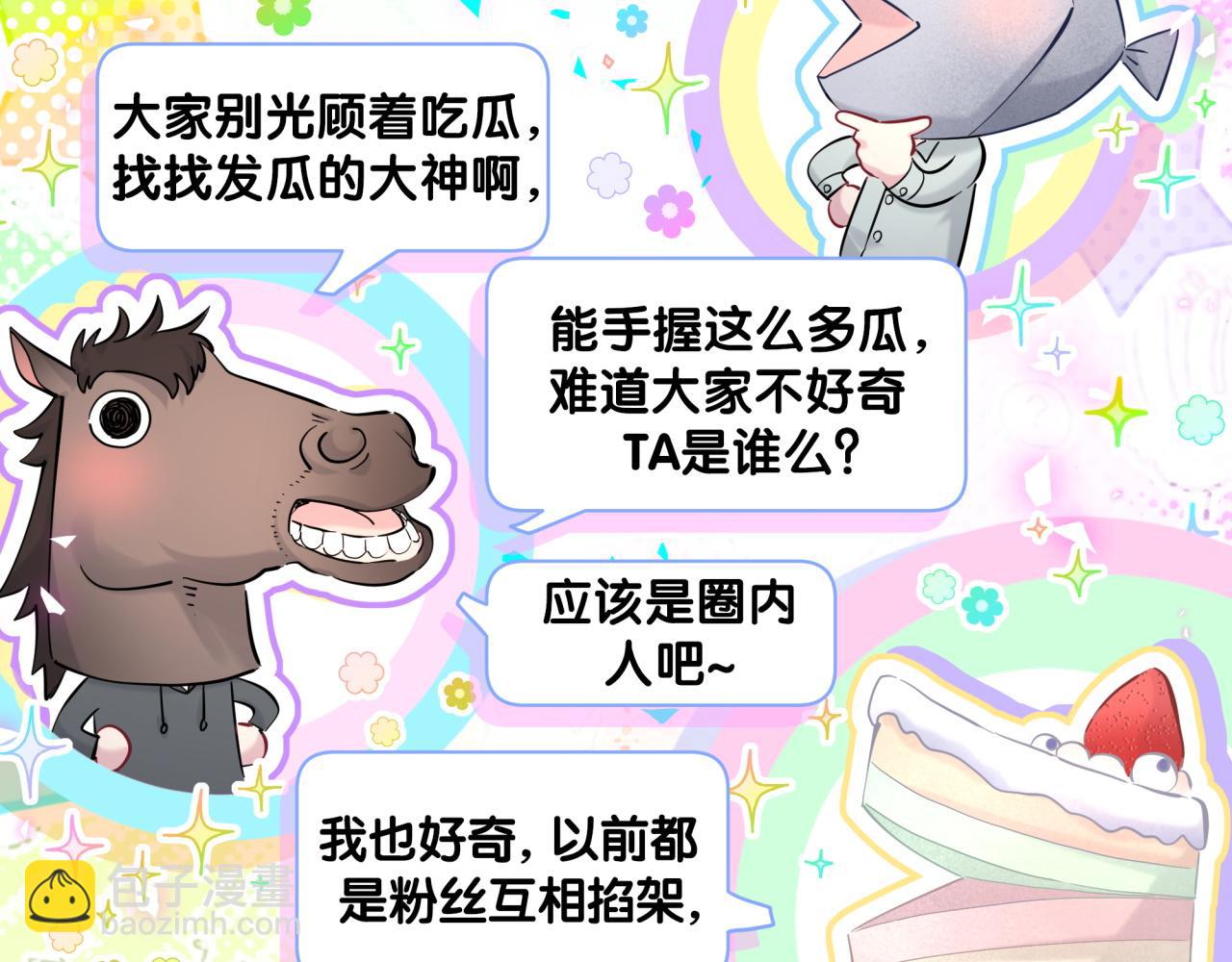 第208话 把他借给我(1/3)-第221话