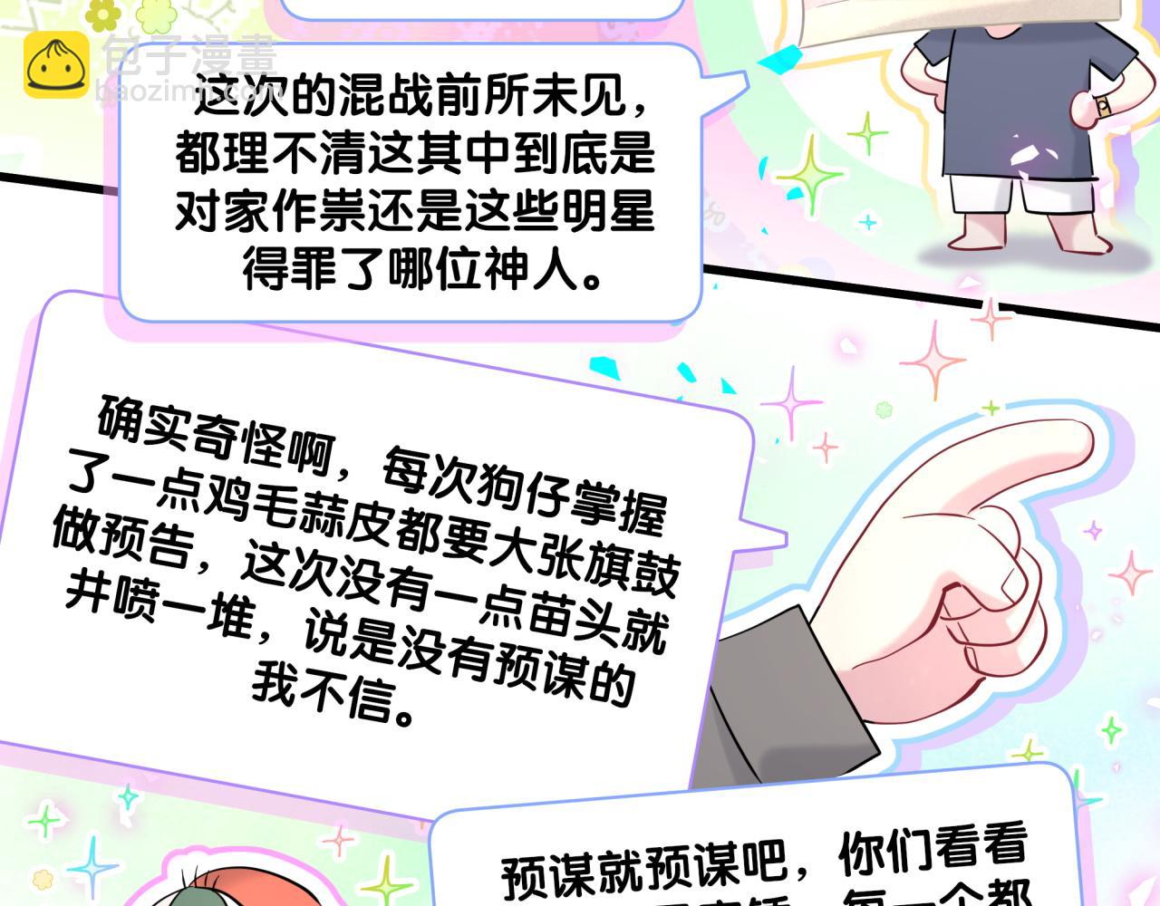 第208话 把他借给我(1/3)-第221话