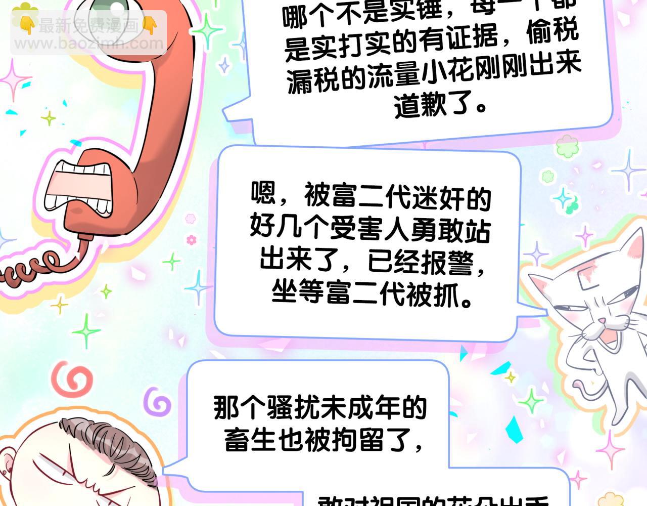 第208话 把他借给我(1/3)-第221话