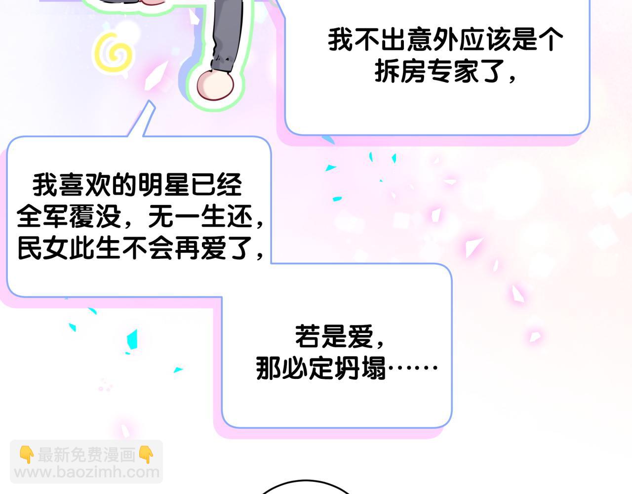 第208话 把他借给我(1/3)-第221话