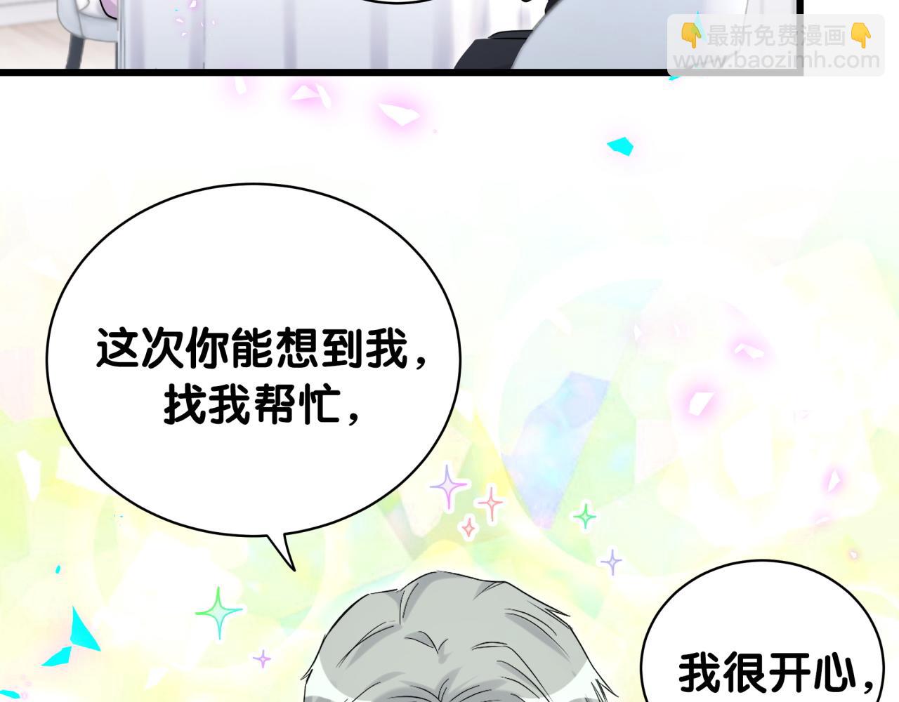 第208话 把他借给我(1/3)-第221话