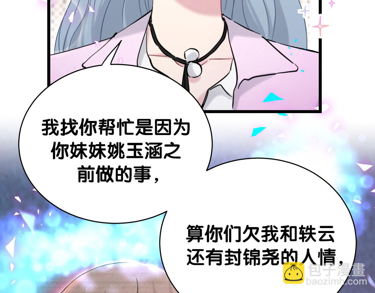 第208话 把他借给我(1/3)-第221话