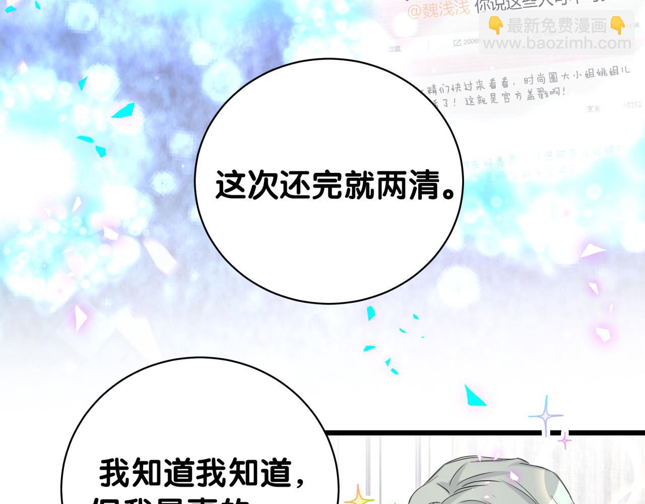第208话 把他借给我(1/3)-第221话