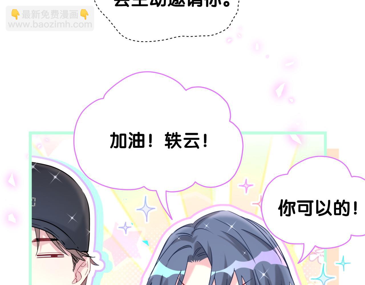 第211话 你觉得我还有机会吗？(1/3)-第225话