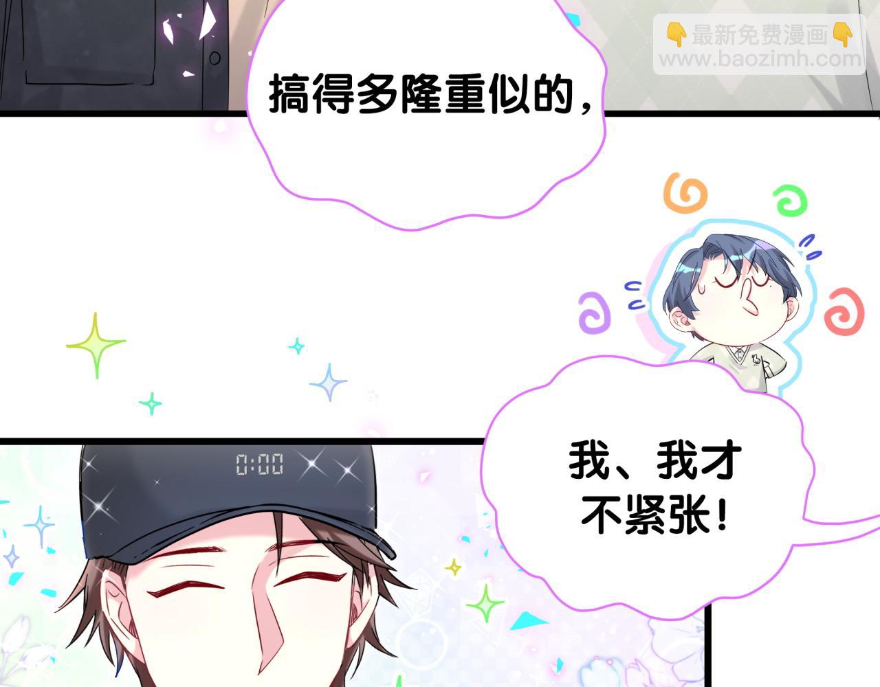 第211话 你觉得我还有机会吗？(1/3)-第225话
