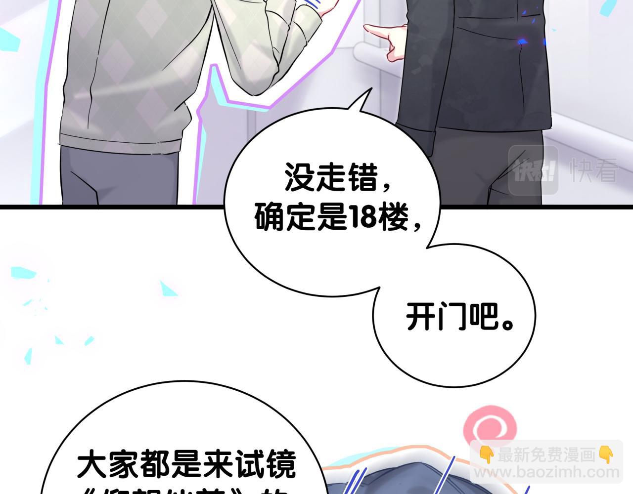 第211话 你觉得我还有机会吗？(1/3)-第225话