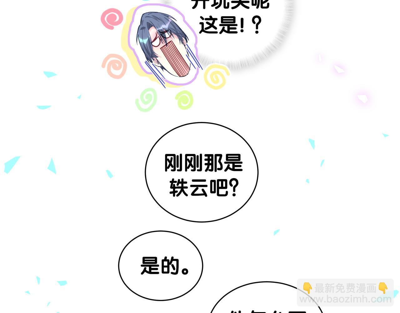 第211话 你觉得我还有机会吗？(1/3)-第225话