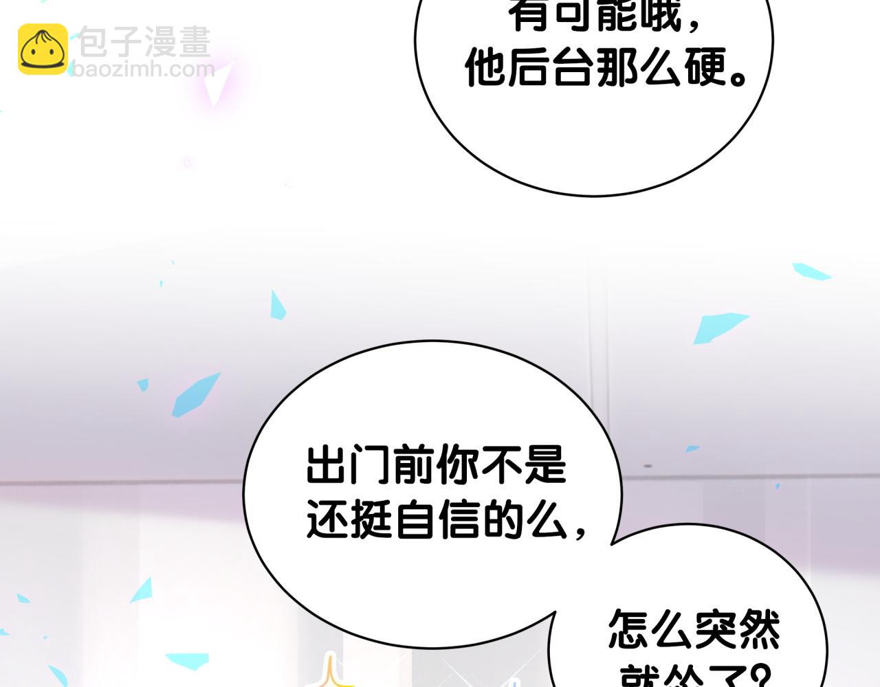第211话 你觉得我还有机会吗？(1/3)-第225话