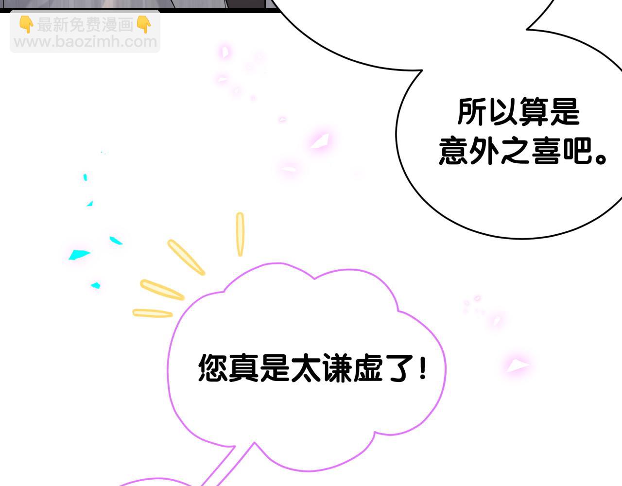 第213话 封小子危险咯~(1/3)-第227话
