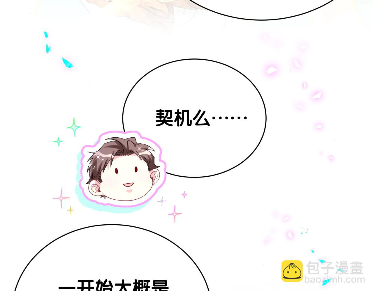 第213话 封小子危险咯~(1/3)-第227话