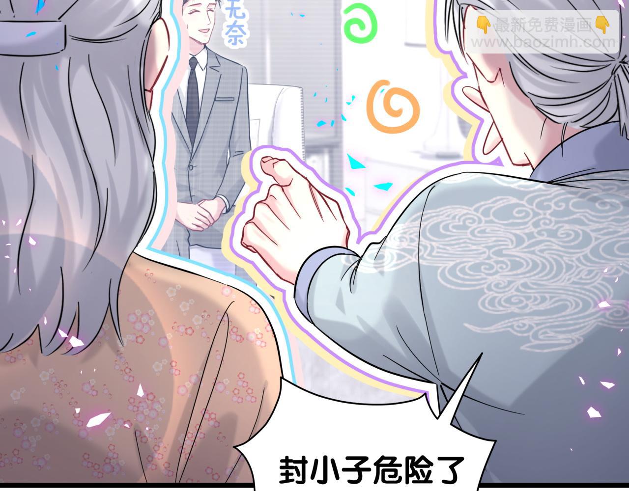 第213话 封小子危险咯~(1/3)-第227话