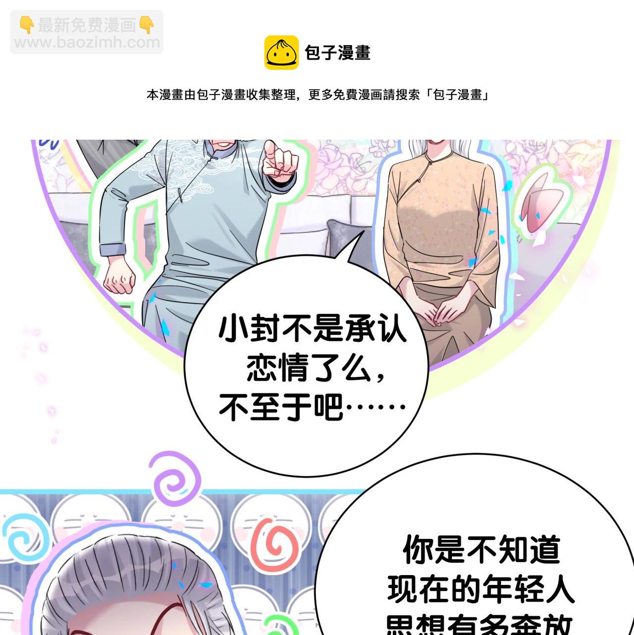 第213话 封小子危险咯~(1/3)-第227话