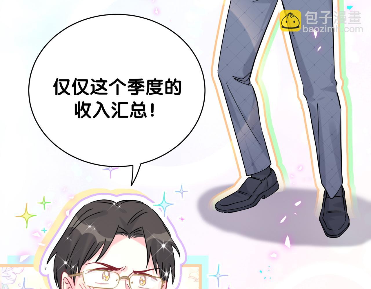 第215话 老板，工作时间你想啥呢？(1/4)-第229话