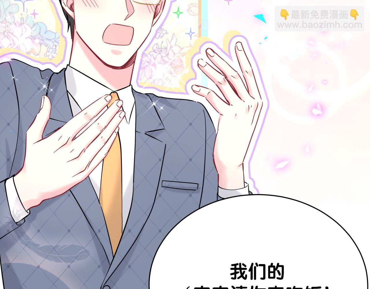 第215话 老板，工作时间你想啥呢？(1/4)-第229话
