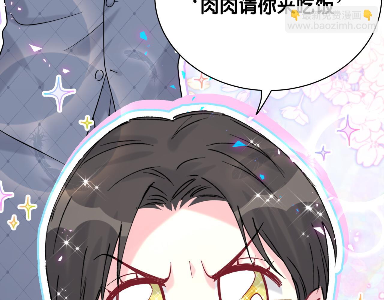 第215话 老板，工作时间你想啥呢？(1/4)-第229话