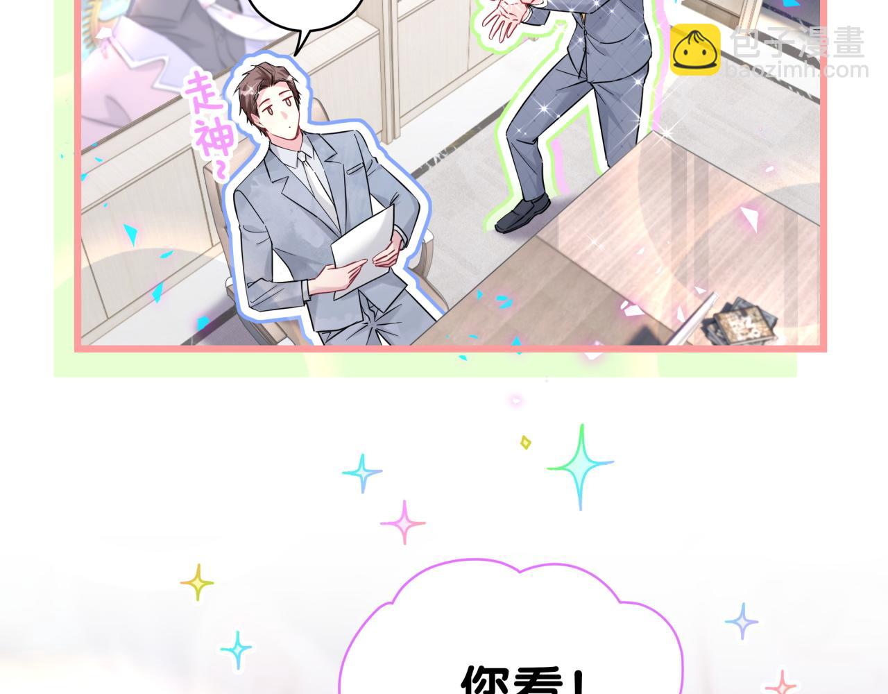 第215话 老板，工作时间你想啥呢？(1/4)-第229话