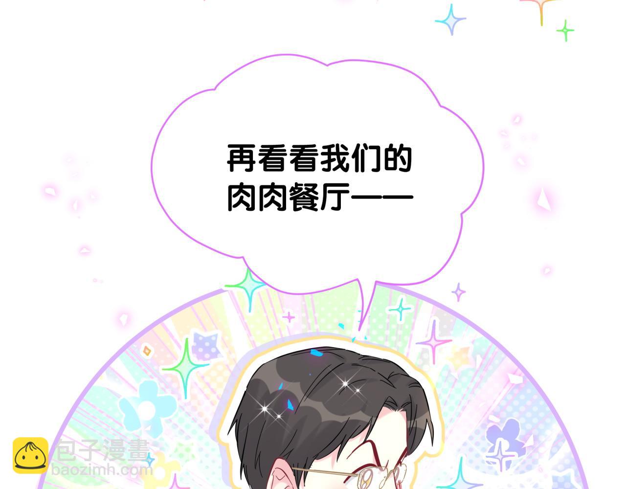 第215话 老板，工作时间你想啥呢？(1/4)-第229话