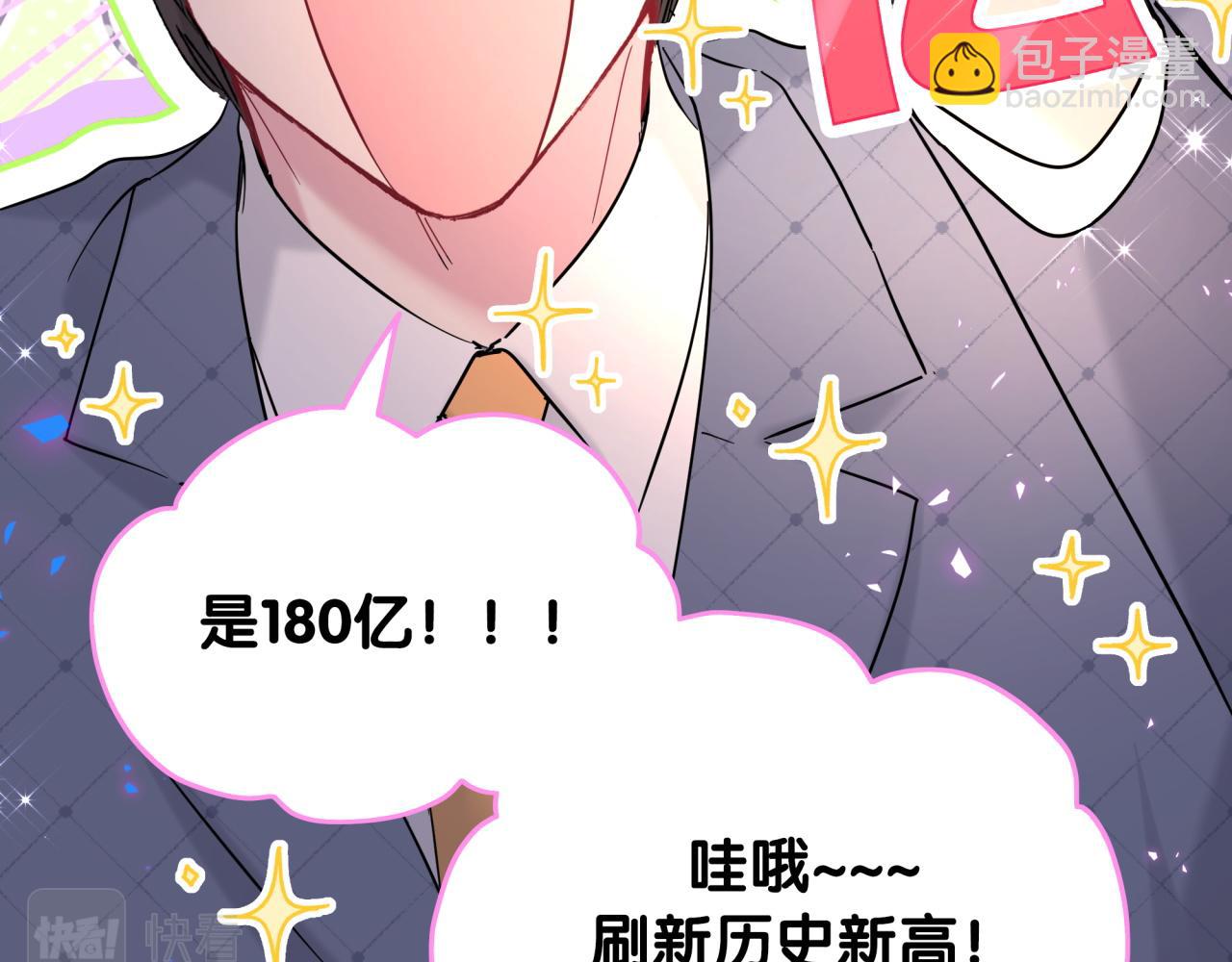 第215话 老板，工作时间你想啥呢？(1/4)-第229话