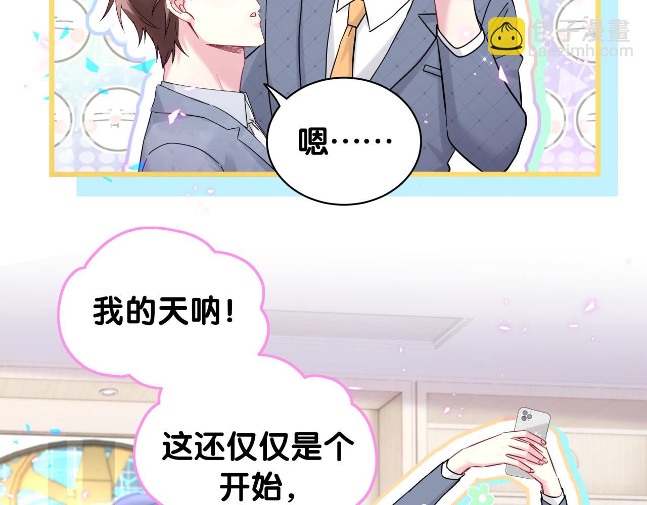 第215话 老板，工作时间你想啥呢？(1/4)-第229话