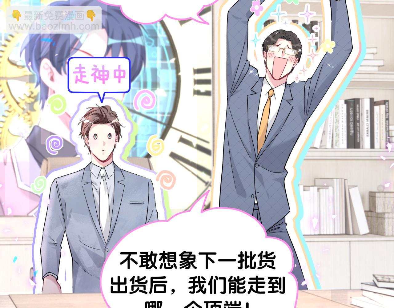第215话 老板，工作时间你想啥呢？(1/4)-第229话