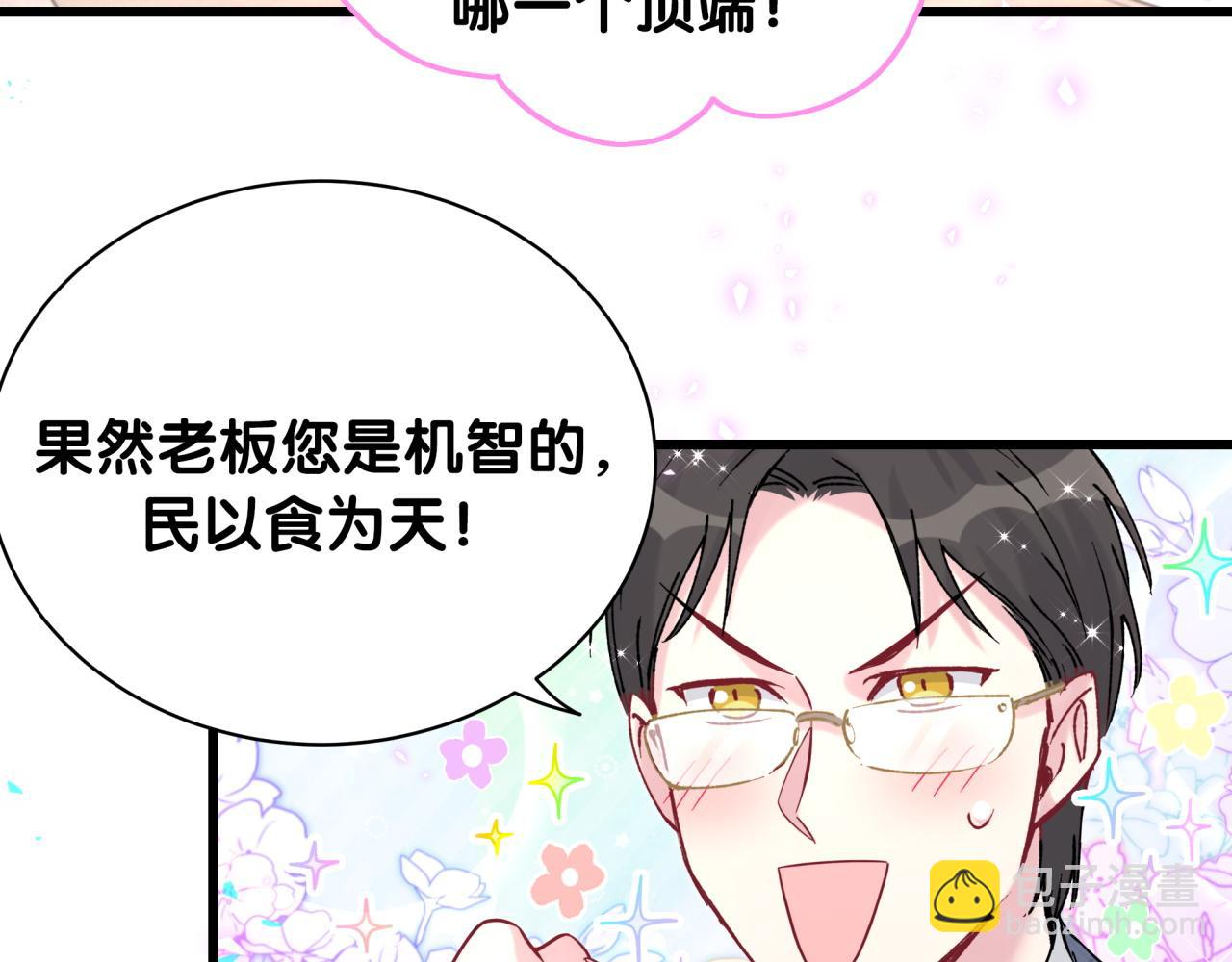 第215话 老板，工作时间你想啥呢？(1/4)-第229话