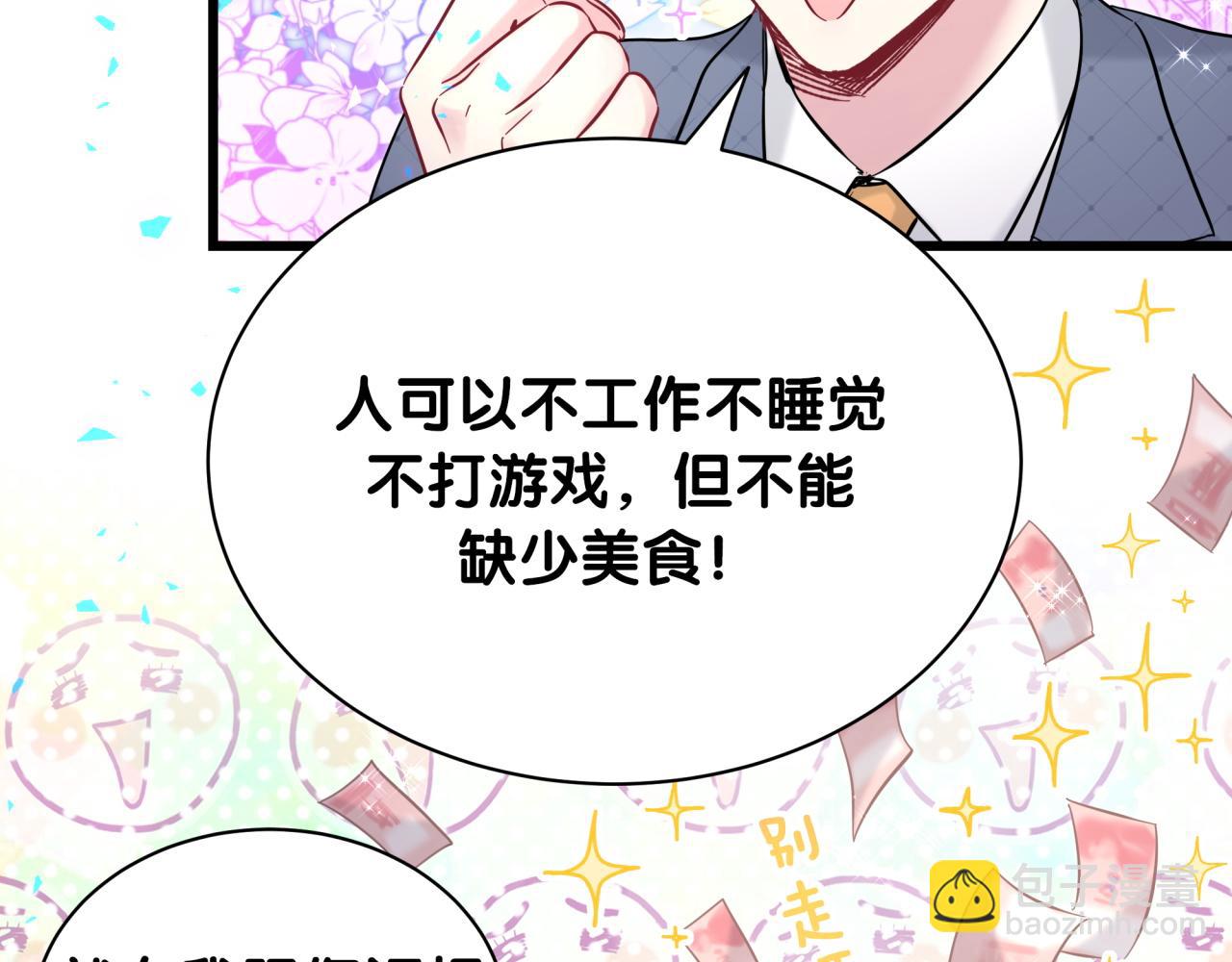第215话 老板，工作时间你想啥呢？(1/4)-第229话