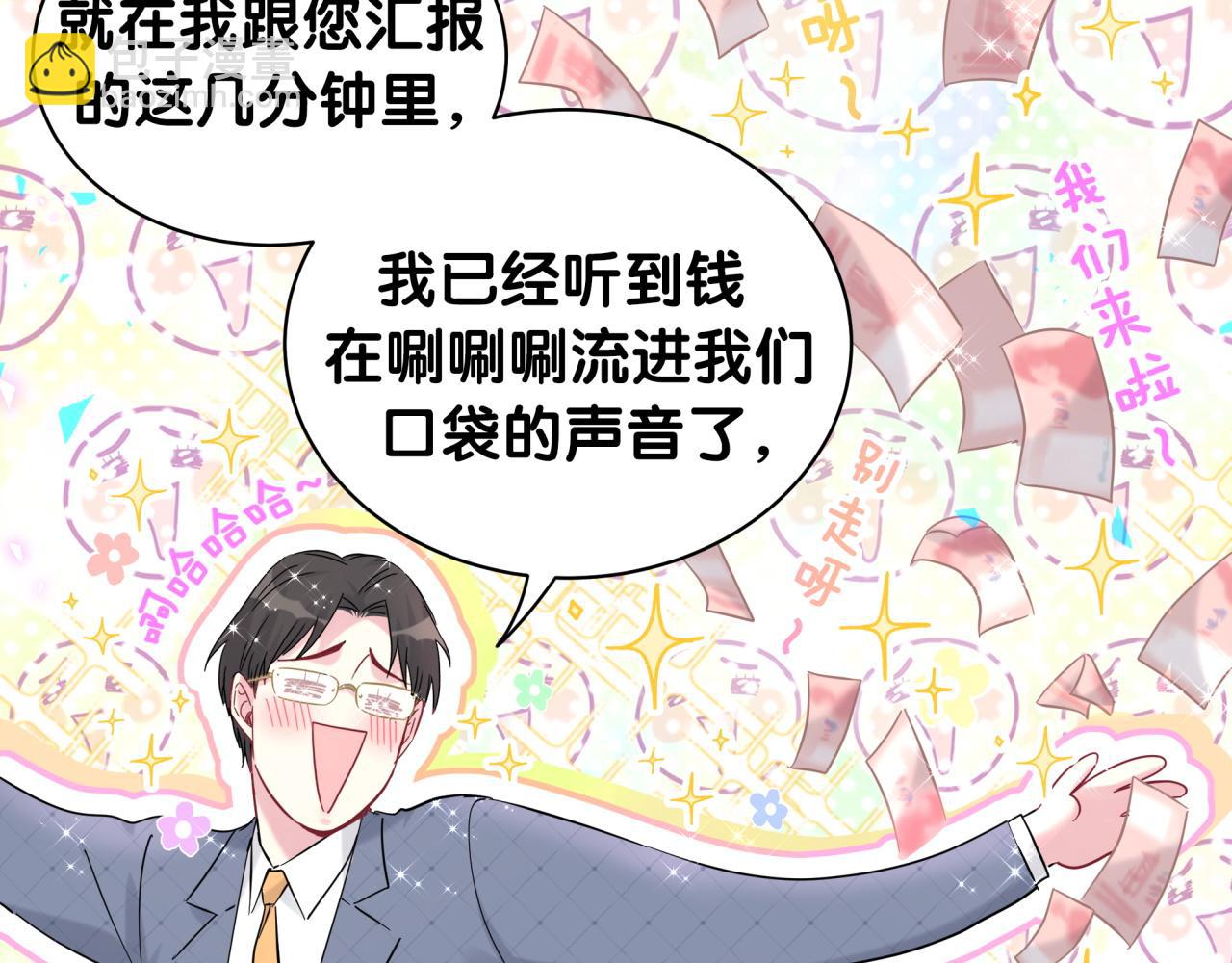 第215话 老板，工作时间你想啥呢？(1/4)-第229话