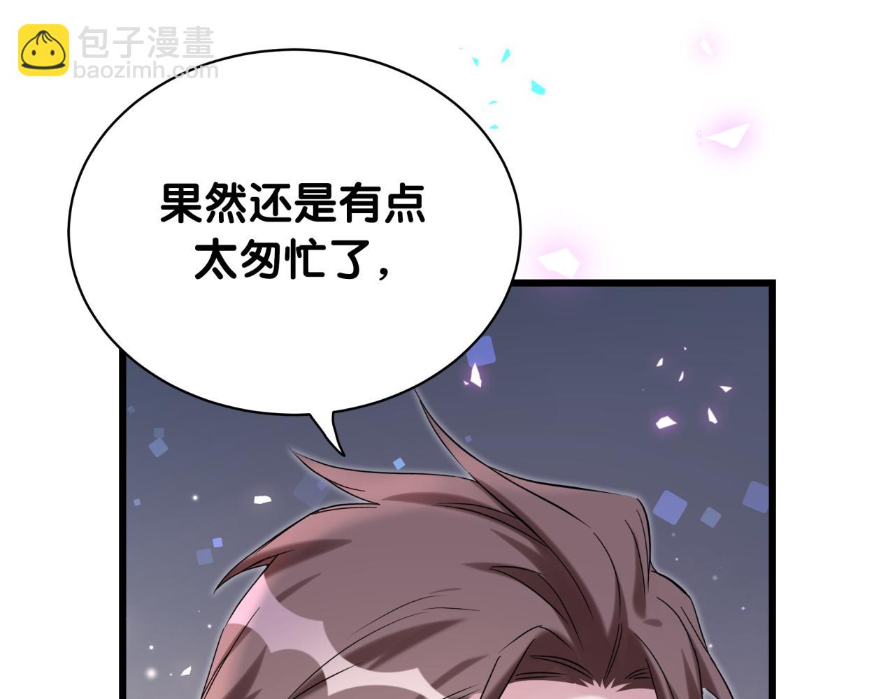 第215话 老板，工作时间你想啥呢？(1/4)-第229话