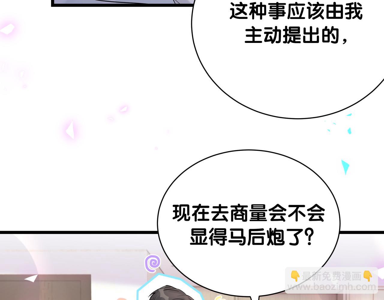 第215话 老板，工作时间你想啥呢？(1/4)-第229话