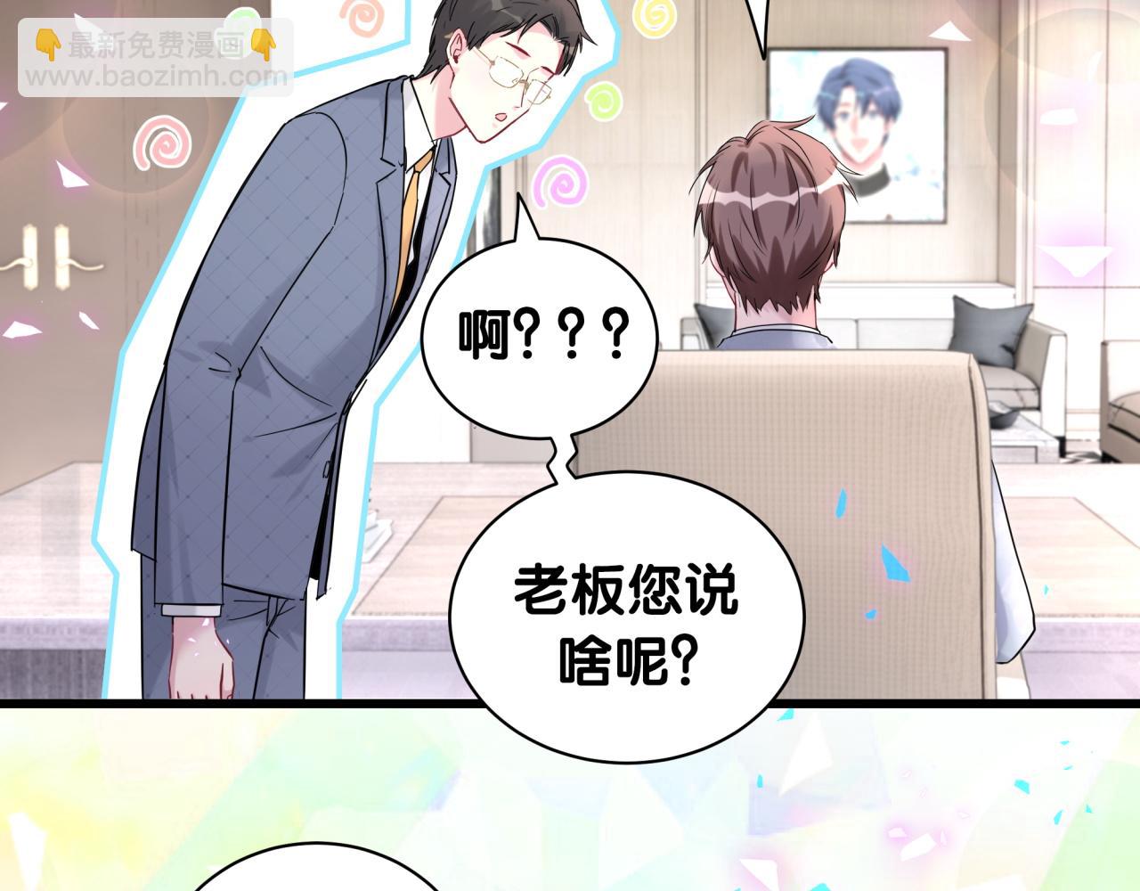 第215话 老板，工作时间你想啥呢？(1/4)-第229话
