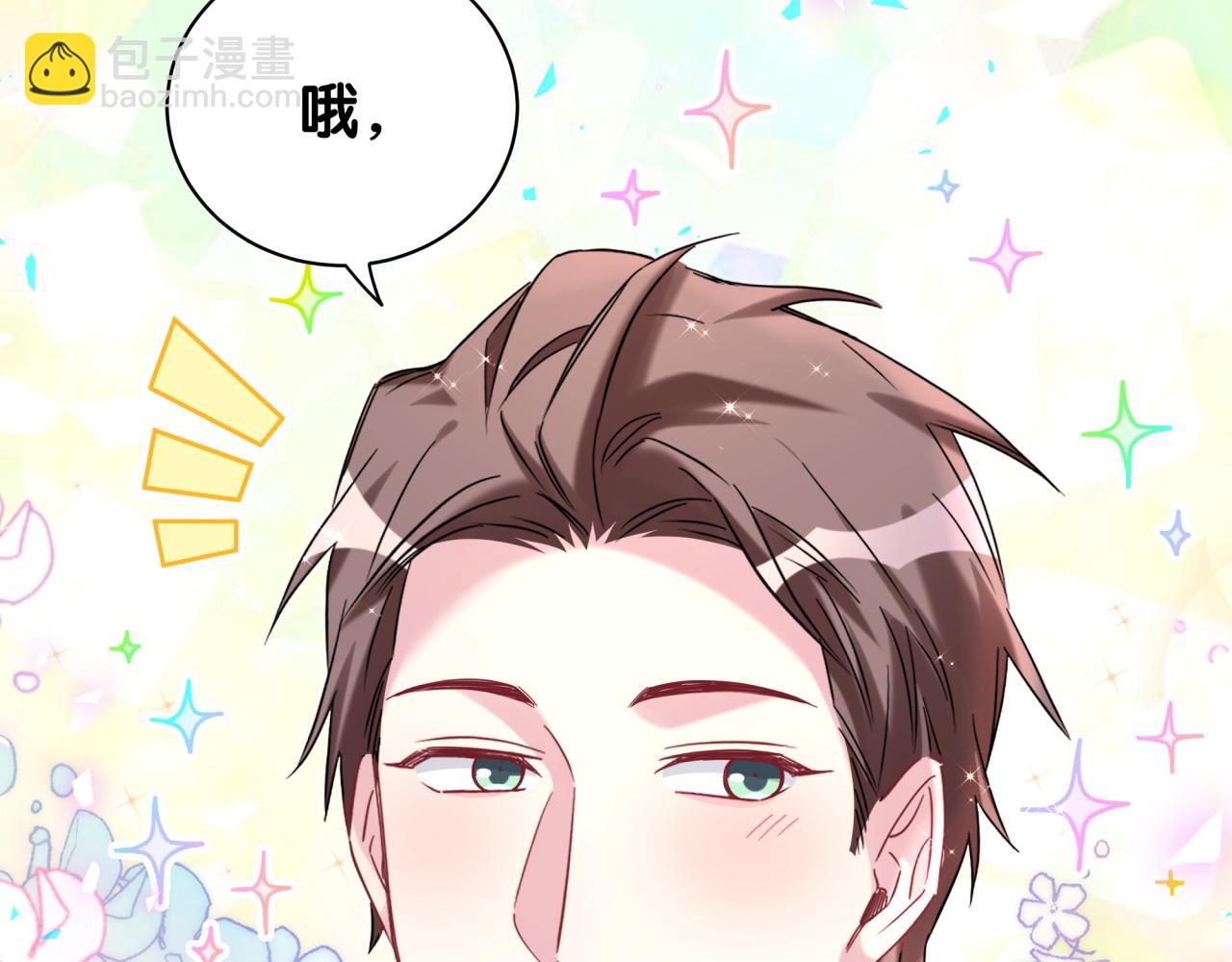 第215话 老板，工作时间你想啥呢？(1/4)-第229话
