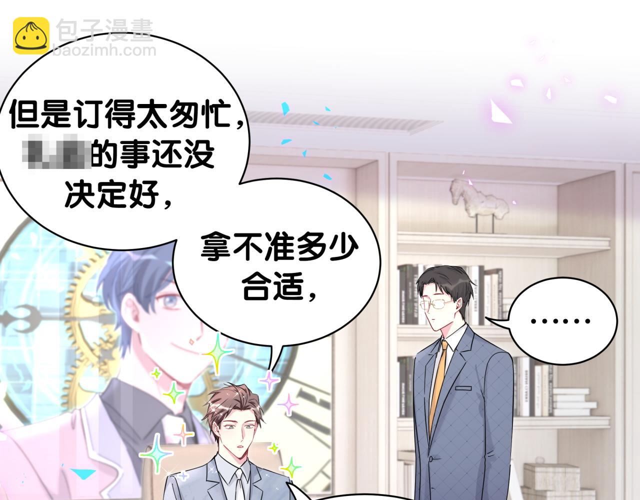 第215话 老板，工作时间你想啥呢？(1/4)-第229话