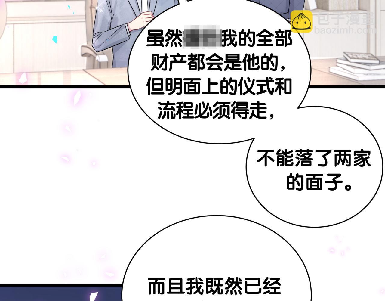 第215话 老板，工作时间你想啥呢？(1/4)-第229话