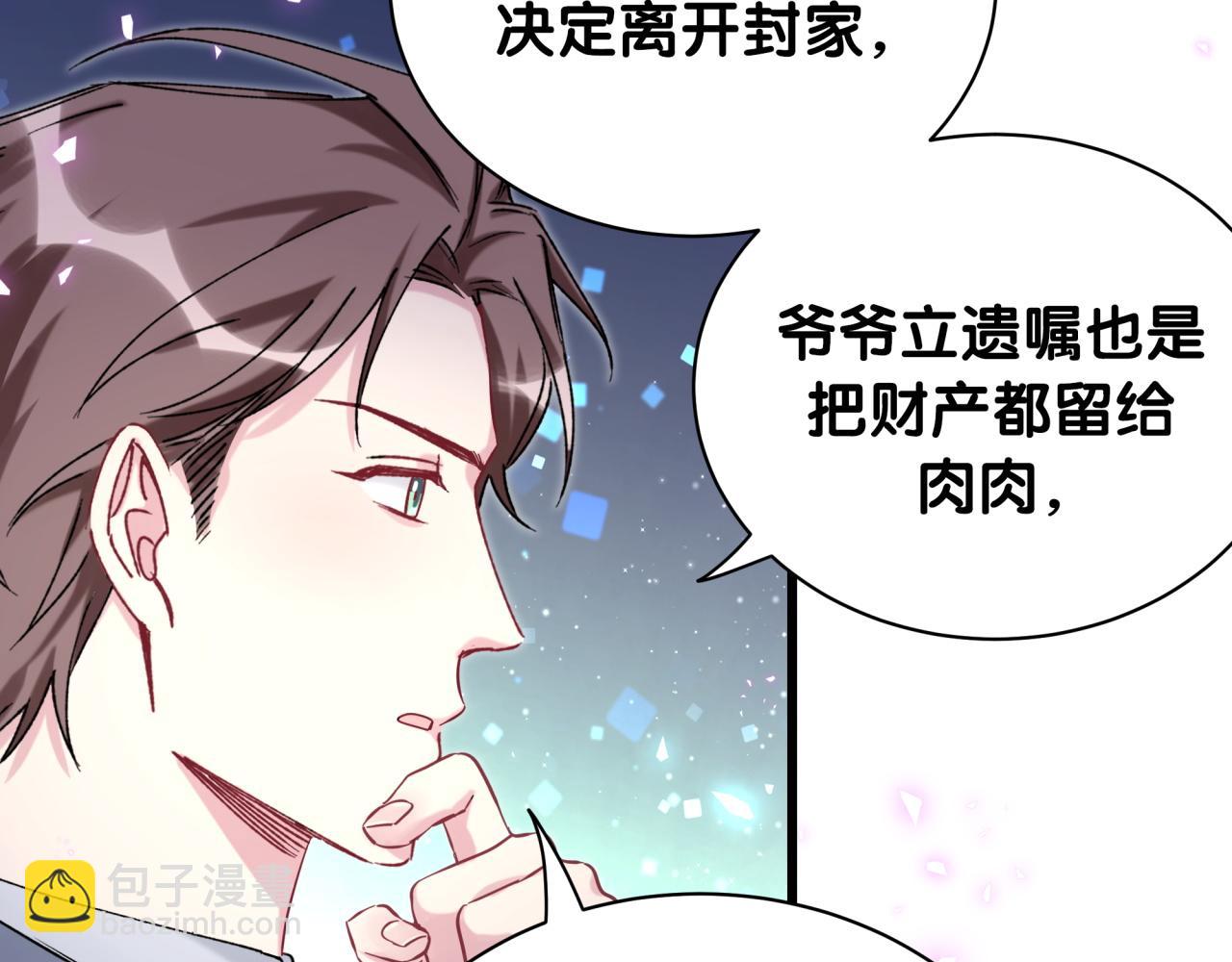 第215话 老板，工作时间你想啥呢？(1/4)-第229话