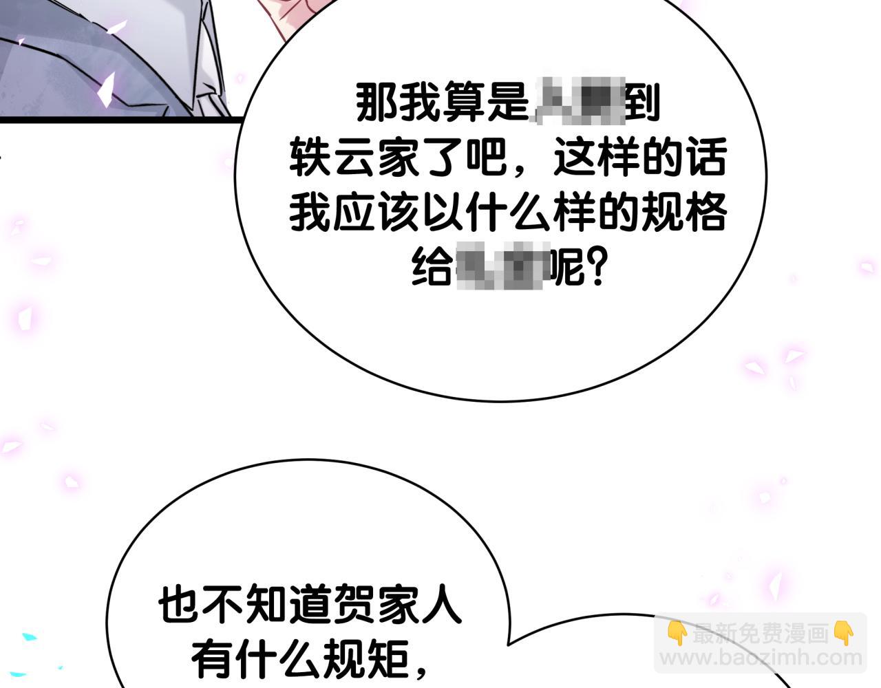 第215话 老板，工作时间你想啥呢？(1/4)-第229话