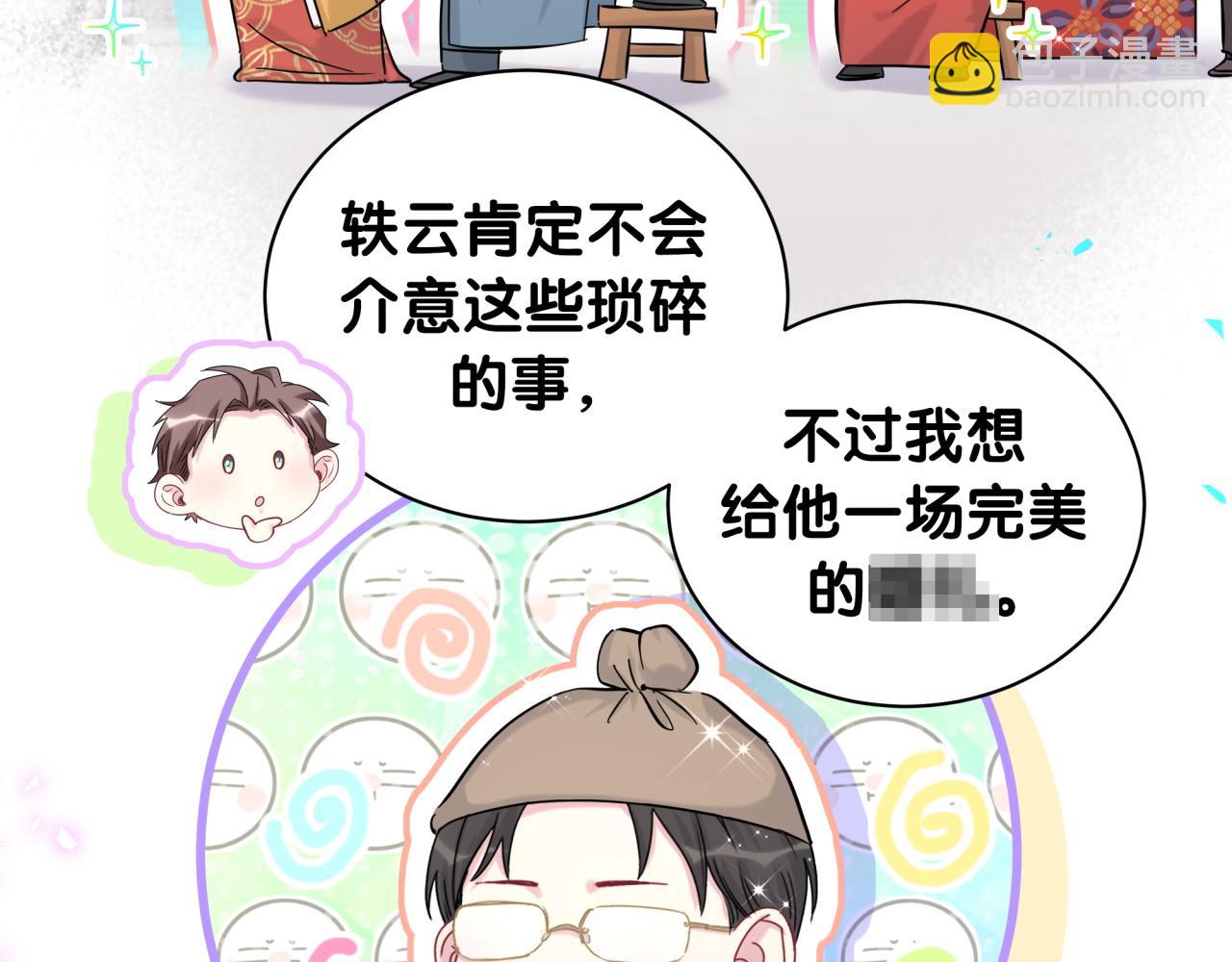 第215话 老板，工作时间你想啥呢？(1/4)-第229话