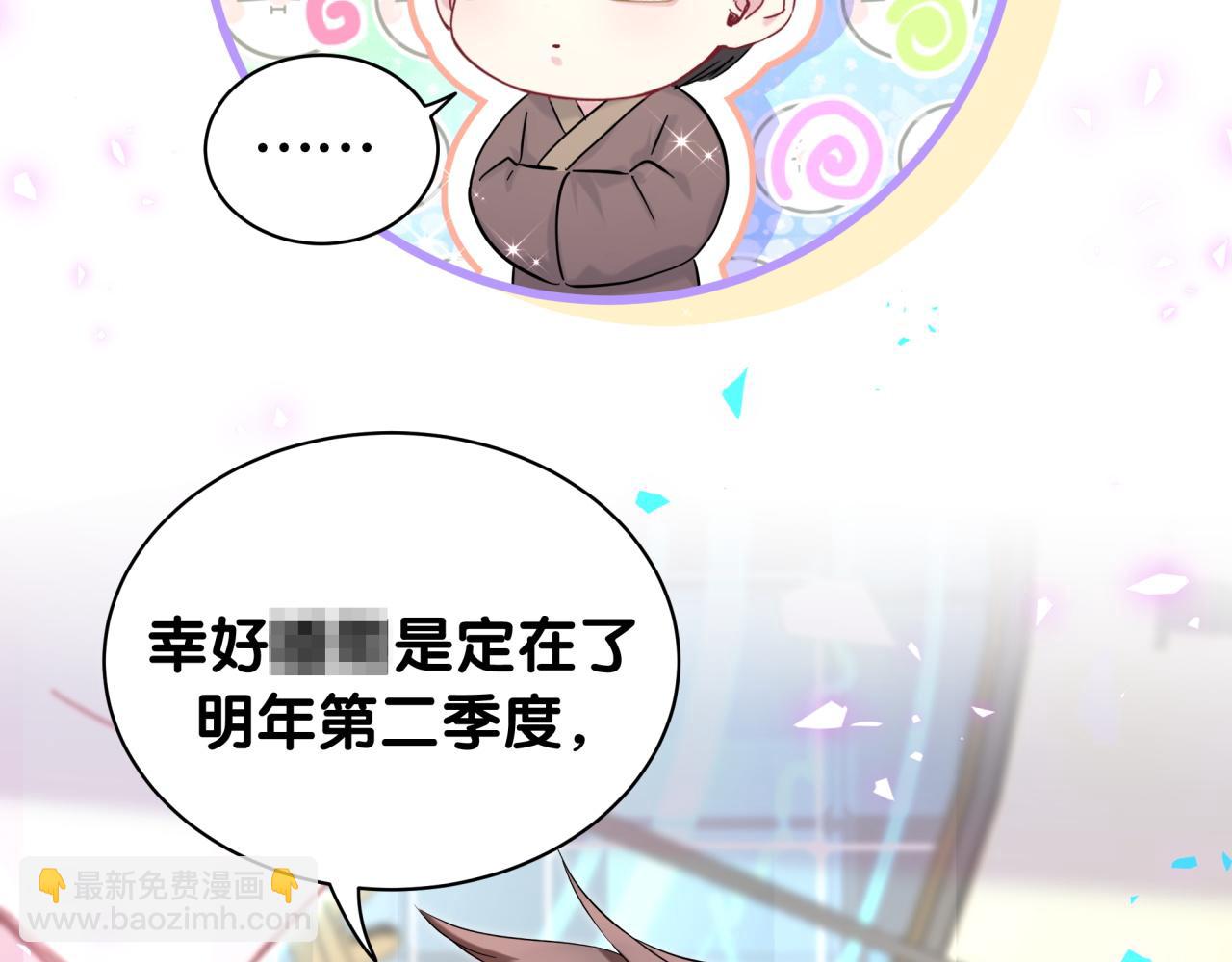 第215话 老板，工作时间你想啥呢？(1/4)-第229话